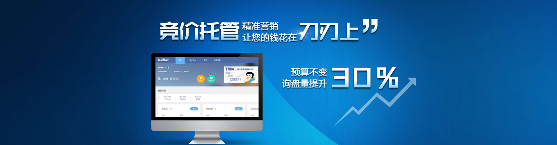 美浓百度开户返点